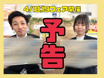 今週末は商談会開催いたします！